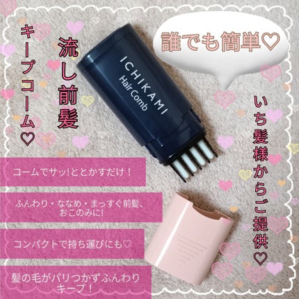 æµãå髪ããŒãã³ãŒã /ãã¡é«ª/ãã¢ãžã§ã«ã䜿ã£ãã¯ãã³ãïŒ1æç®ïŒ