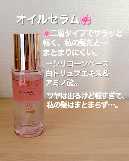 プロフェッショナルリペアリングヘアパヒュームセラム/ダルバ/ヘアミストを使ったクチコミ(4枚目)