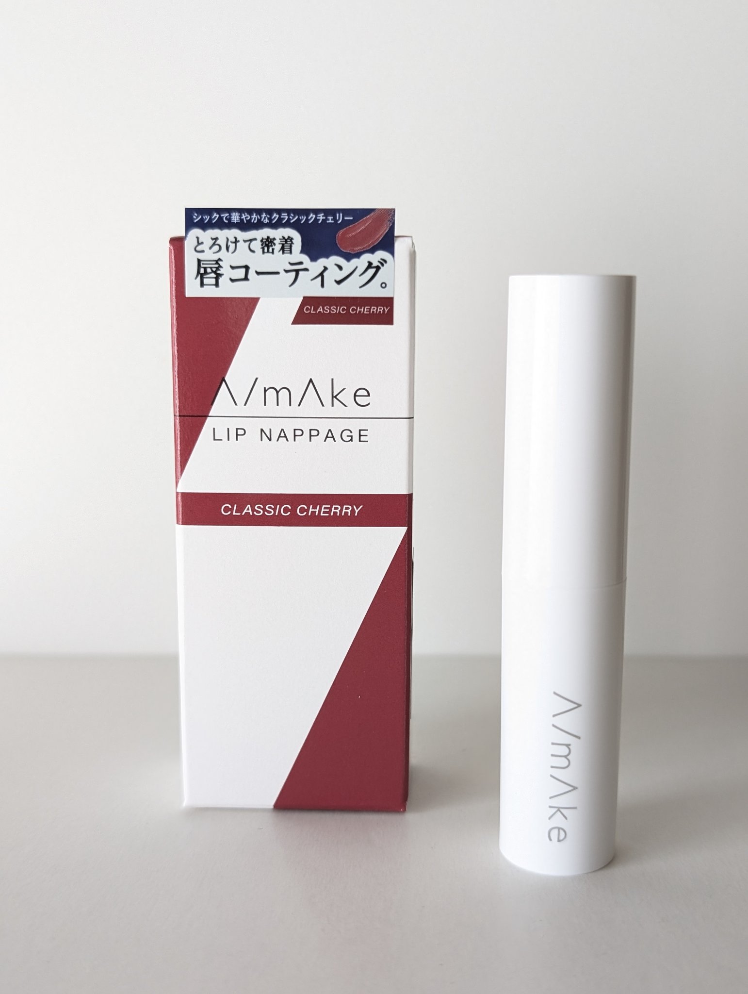 エーメイク リップナパージュ/A/mAke/口紅を使ったクチコミ（1枚目）