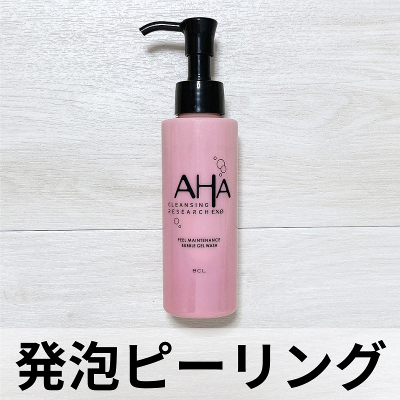 クレンジングリサーチ EXO　ピールメンテナンスバブルジェルウォッシュ/クレンジングリサーチ/その他洗顔料を使ったクチコミ（1枚目）