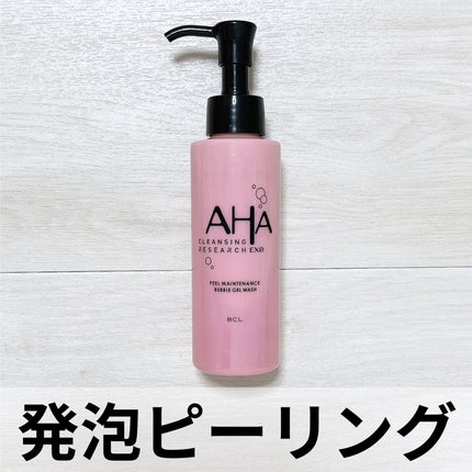 クレンジングリサーチ EXO ピールメンテナンスバブルジェルウォッシュ/クレンジングリサーチ/その他洗顔料を使ったクチコミ(1枚目)