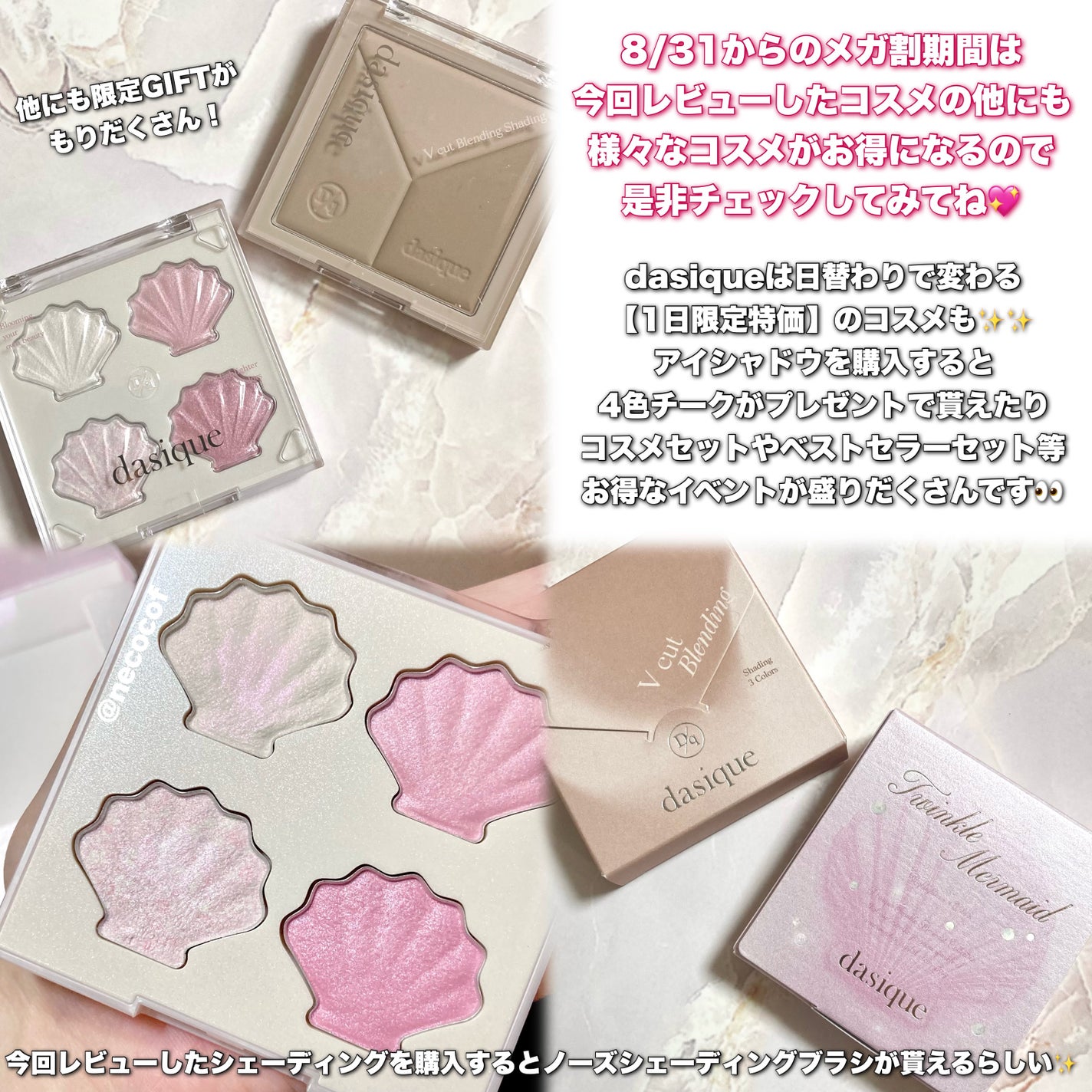 Vカットブレンディングシェーディング/dasique/シェーディングを使ったクチコミ(4枚目)