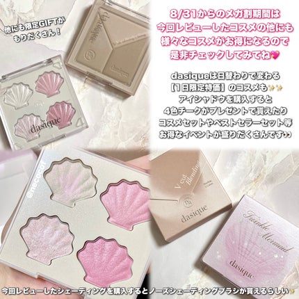 Vカットブレンディングシェーディング/dasique/シェーディングを使ったクチコミ(4枚目)