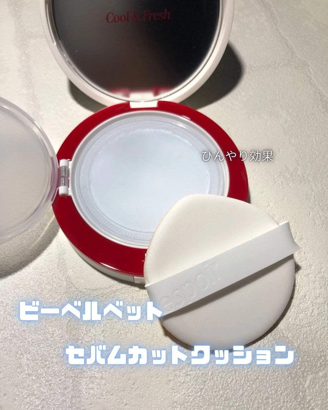 ビーベルベットカバークッション/espoir/クッションファンデーションを使ったクチコミ(3枚目)