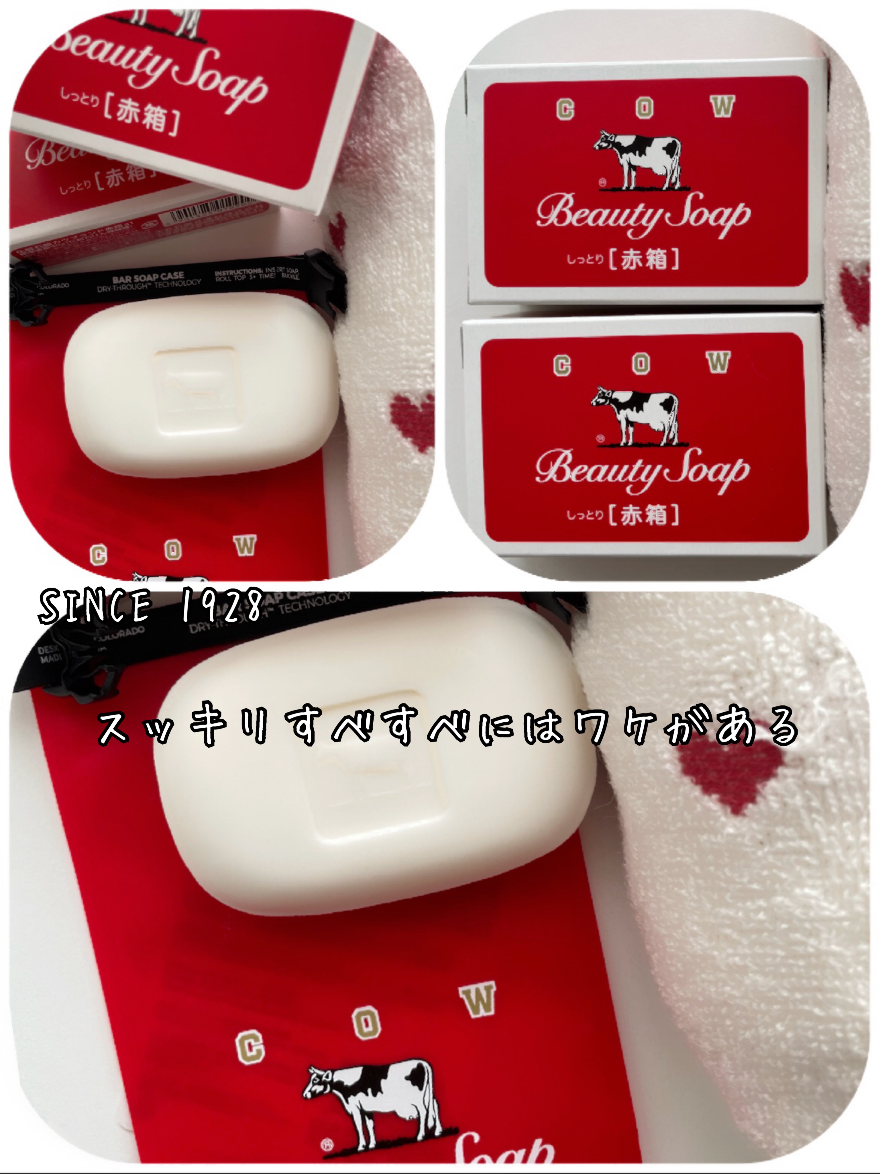 赤箱 (しっとり)/カウブランド/洗顔石鹸を使ったクチコミ（2枚目）