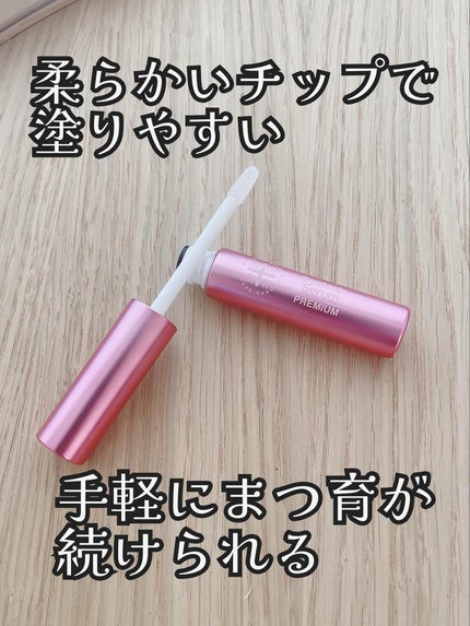 湘南美容まつ毛美容液PREMIUM/湘南美容/まつげ美容液を使ったクチコミ(2枚目)