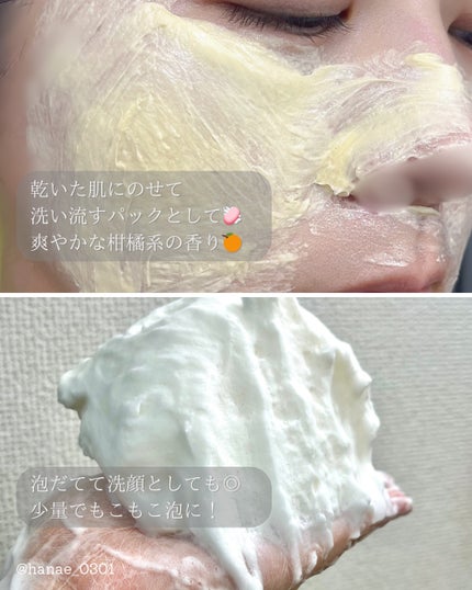 ヴィーガンパッククレンザーチューブ/WHIPPED/洗顔フォームを使ったクチコミ(4枚目)