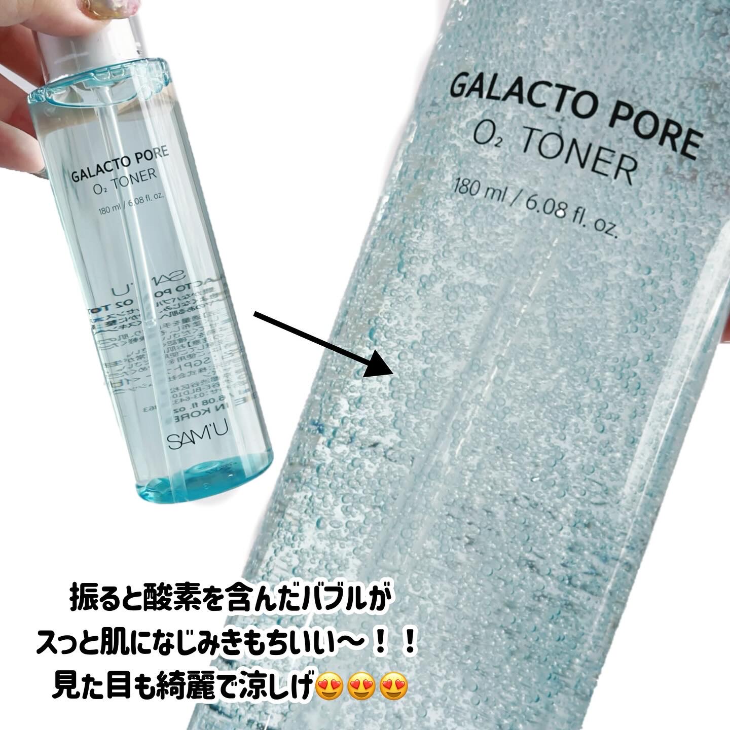 サミュ ガラクトポア オーツートナー/SAM'U/化粧水を使ったクチコミ（3枚目）