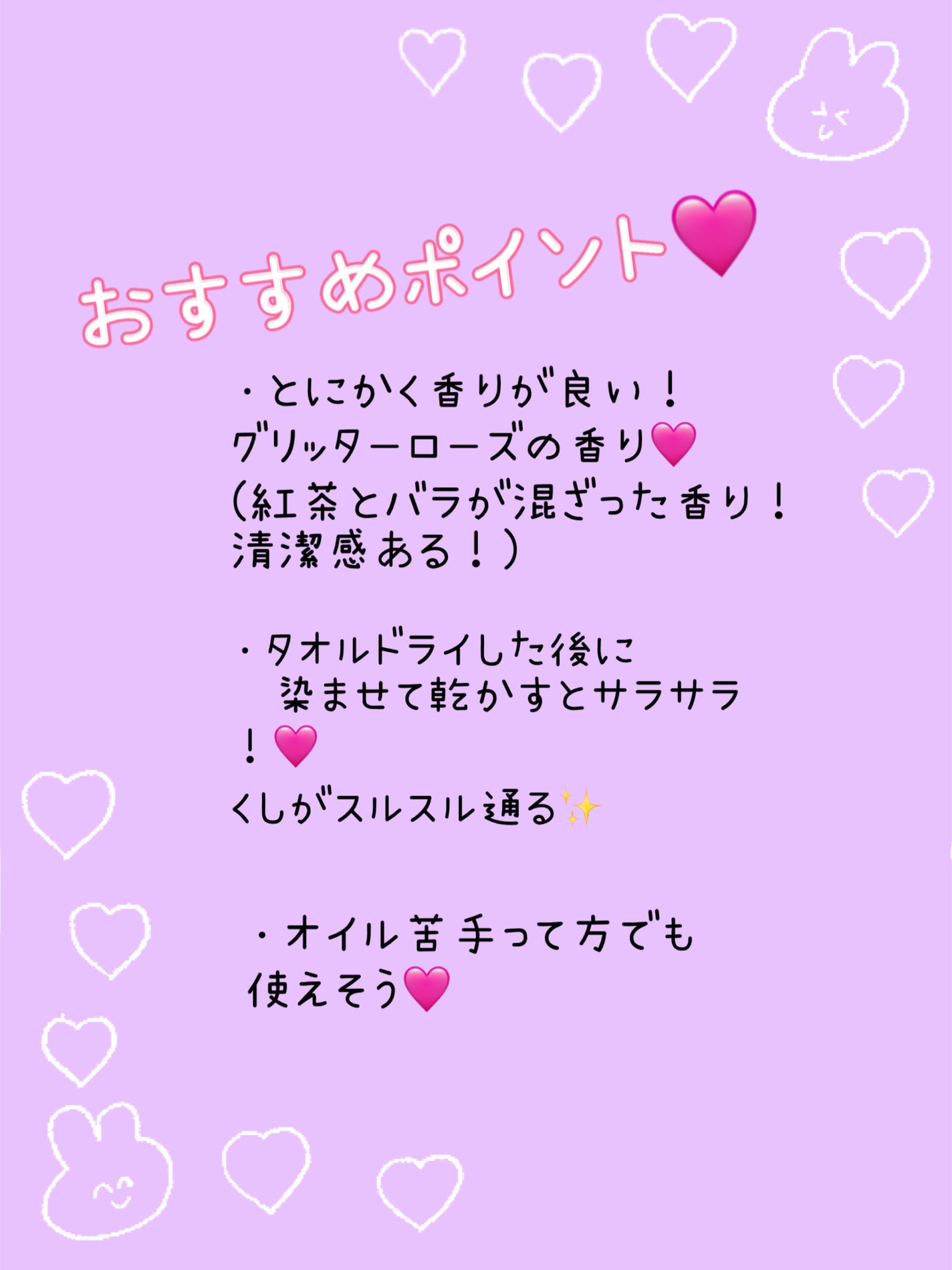 超高圧※¹浸透型ストレートケラチン*配合 集中美容液ヘアオイル/unlabel/ヘアオイルを使ったクチコミ(3枚目)