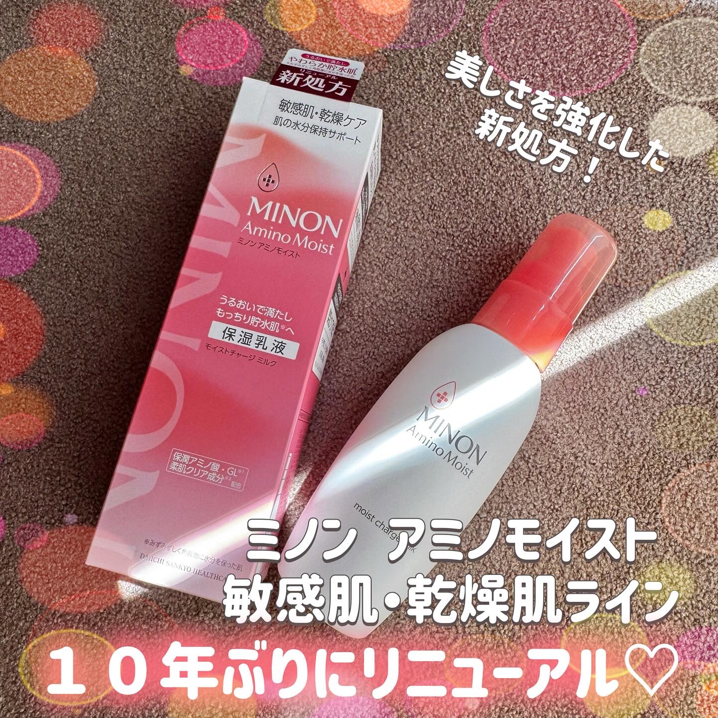 ミノン アミノモイスト モイストチャージ ミルク/ミノン/乳液を使ったクチコミ（1枚目）