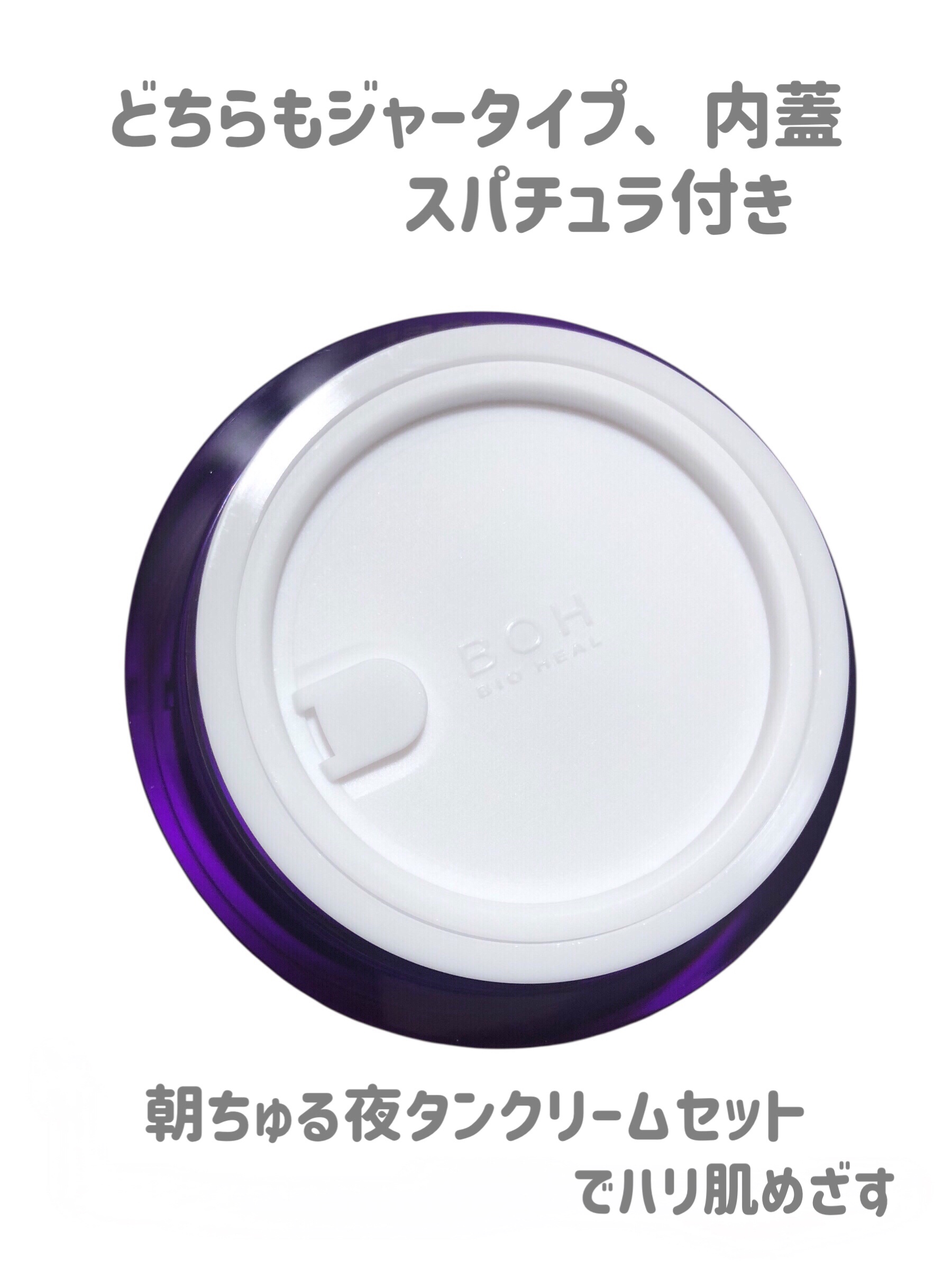 プロバイオダーム コラーゲン リモデリングクリーム/BIOHEAL BOH/フェイスクリームを使ったクチコミ（2枚目）