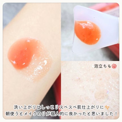 レッドトマトジャムマスククレンザー/FULLY/洗顔フォームを使ったクチコミ(3枚目)