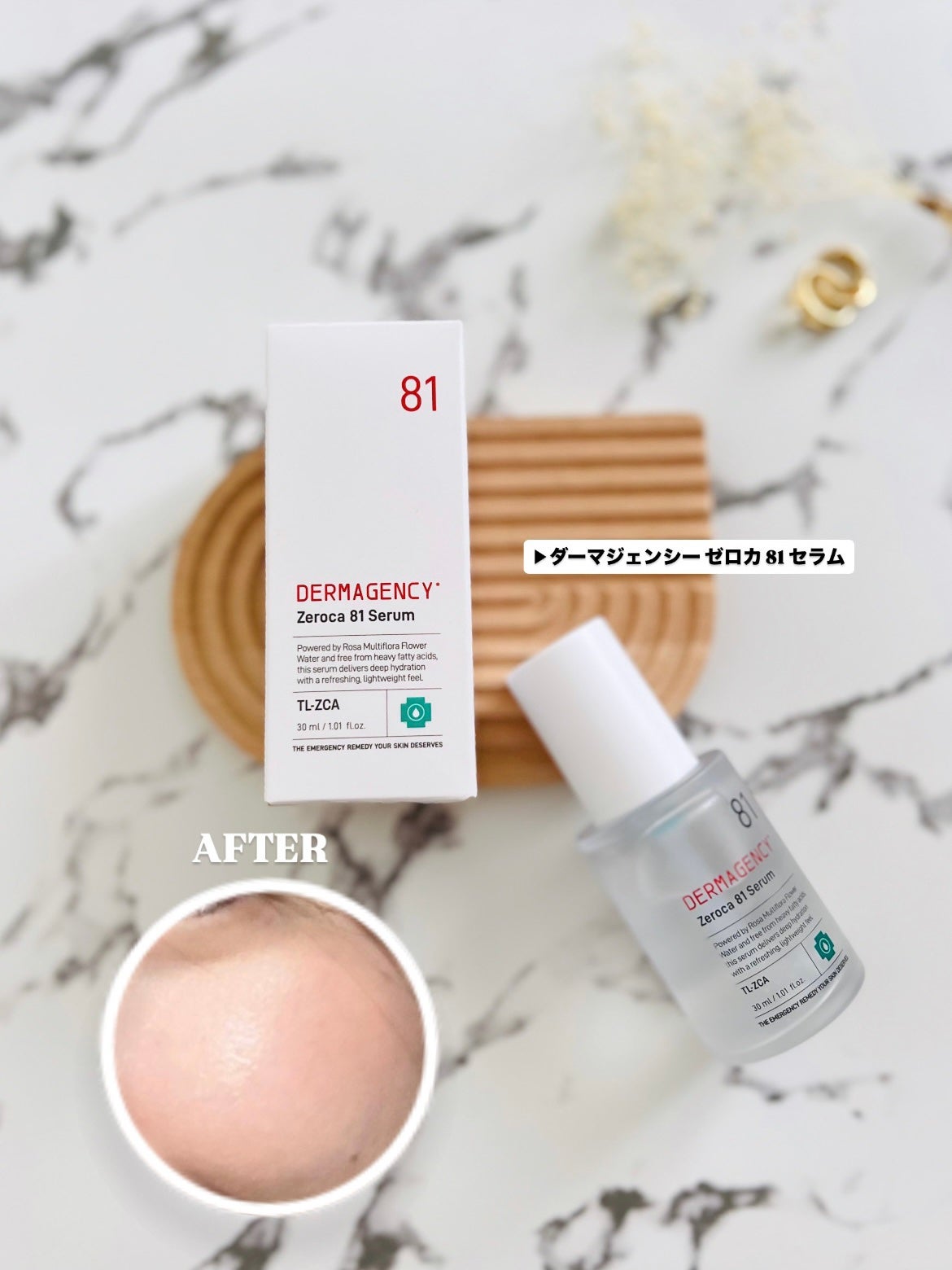 ダーマジェンシー ゼロカ81 セラム/DERMAGENCY/美容液を使ったクチコミ(2枚目)