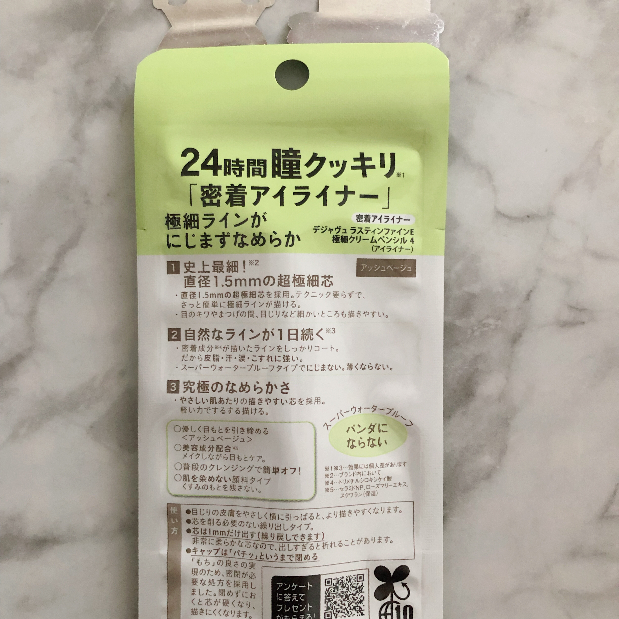 「密着アイライナー」極細クリームペンシル/デジャヴュ/ペンシルアイライナーを使ったクチコミ（2枚目）