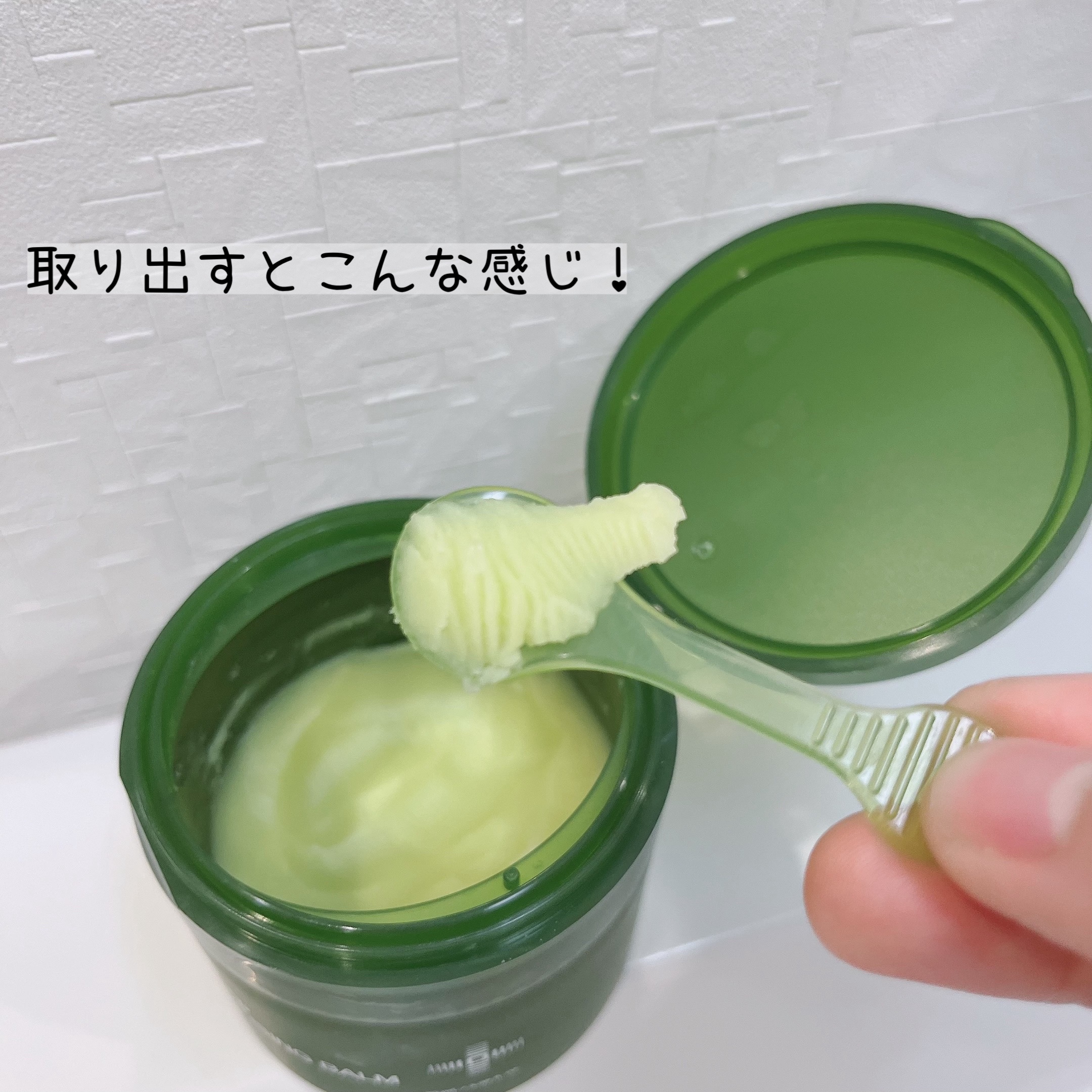 グリーンディープポアクレンジングバーム/Dr.G/クレンジングバームを使ったクチコミ（3枚目）