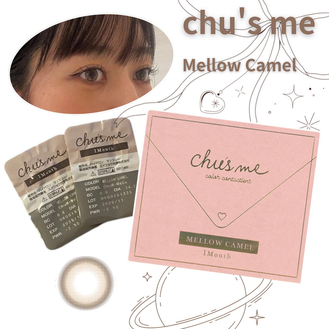 Chu's me monthly メロウキャメル/Chu's me/１ヶ月（１MONTH）カラコンを使ったクチコミ（1枚目）