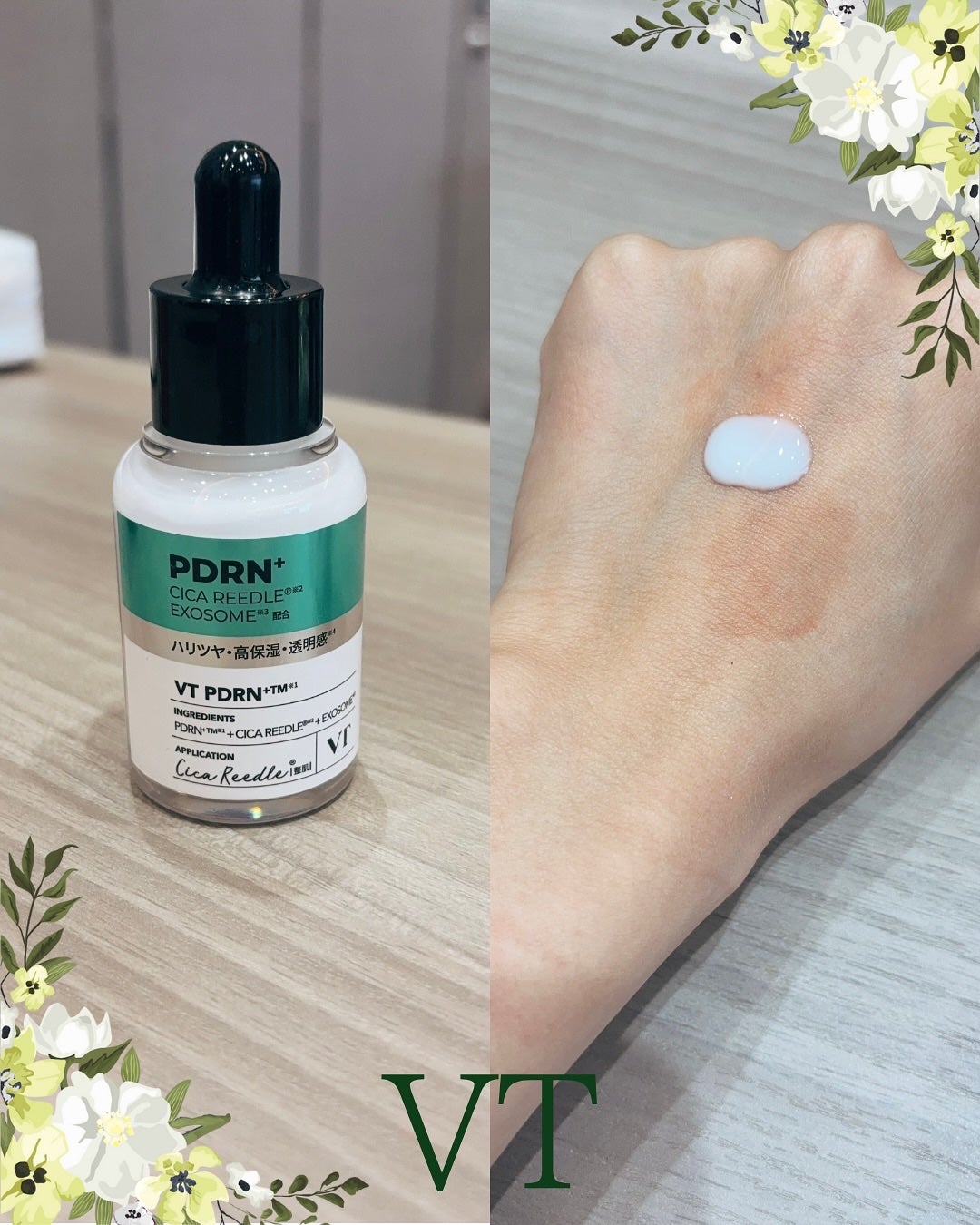 リードルS PDRN+ セラム/VT/美容液を使ったクチコミ(4枚目)