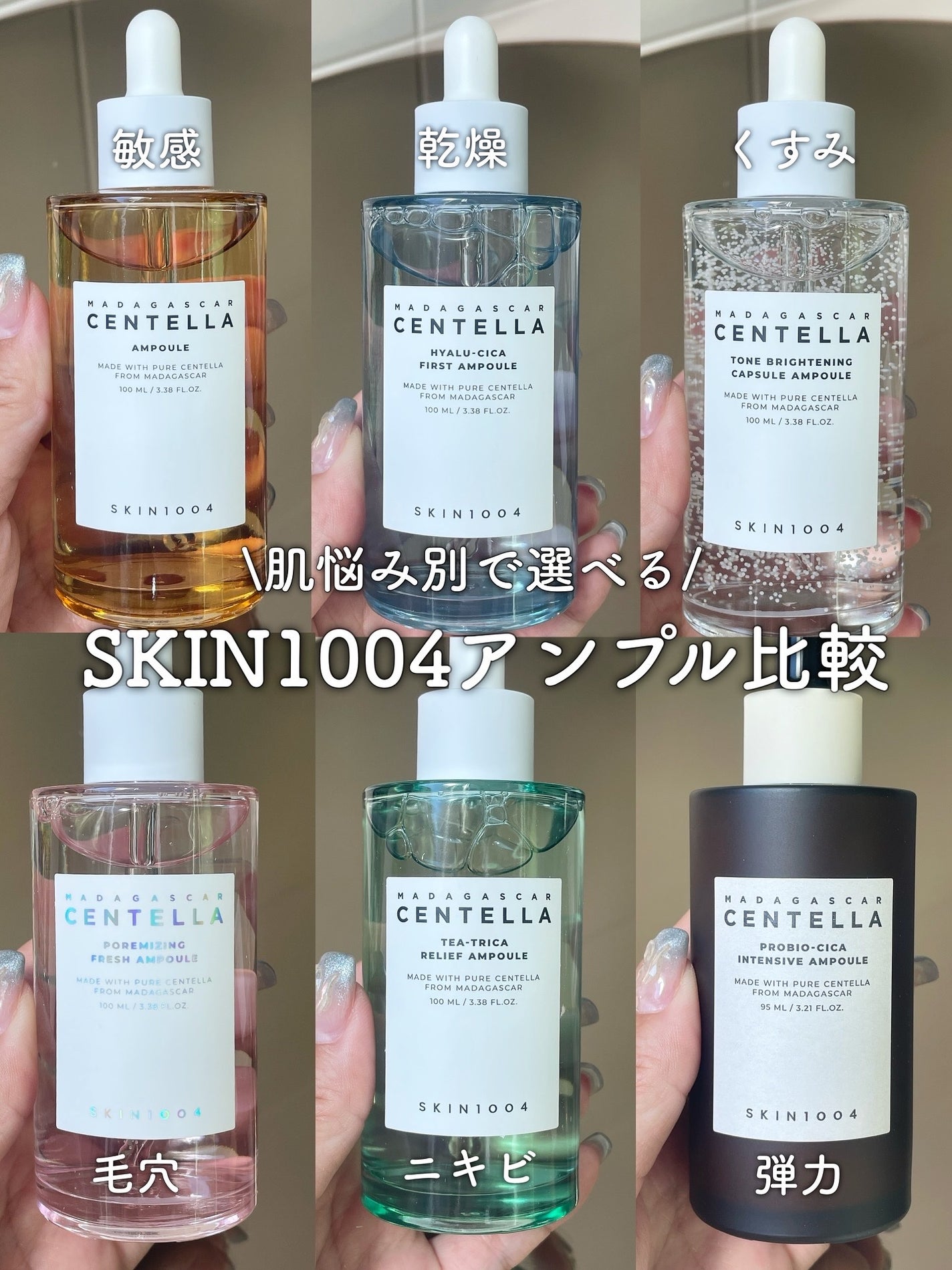 センテラ アンプル/SKIN1004/美容液を使ったクチコミ(1枚目)