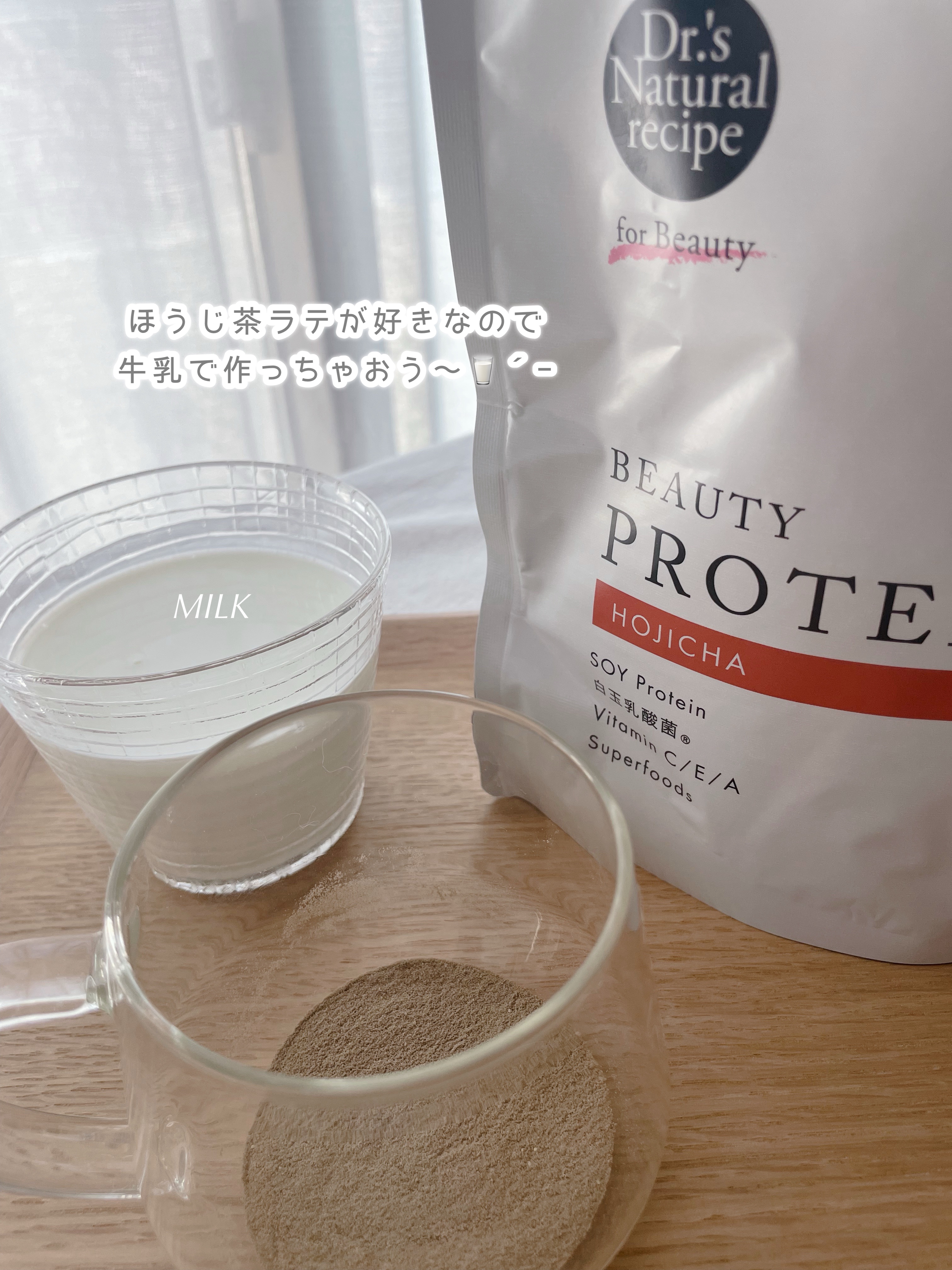 ドクターズナチュラルレシピ 美容プロテイン/ドクターズ ナチュラル レシピ/ソイプロテインを使ったクチコミ（3枚目）