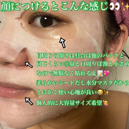 ノスカナイン T セラムマスク S/FATION/シートマスク・パックを使ったクチコミ(9枚目)