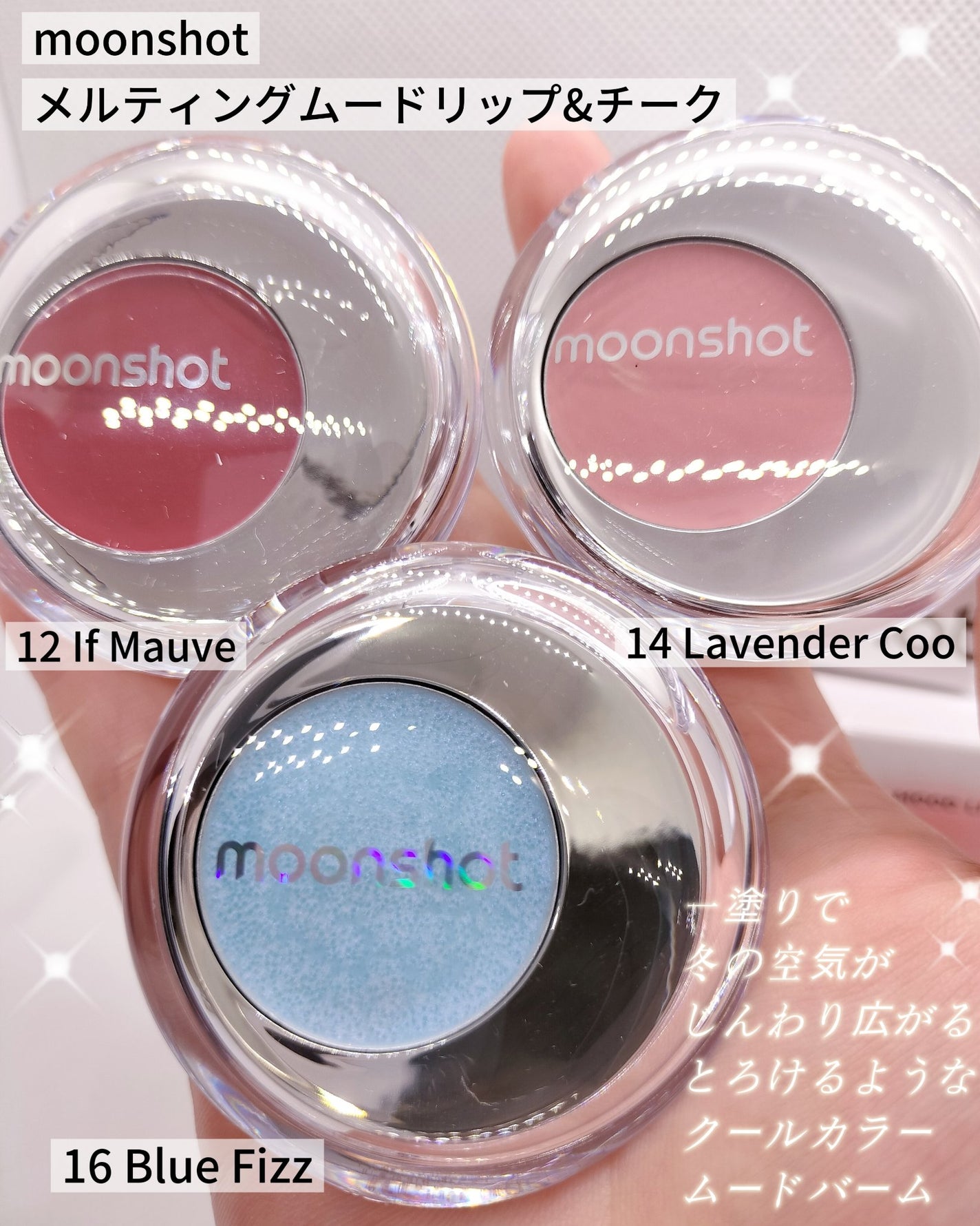 メルティングムードリップ&チーク/moonshot/ジェル・クリームチークを使ったクチコミ(1枚目)