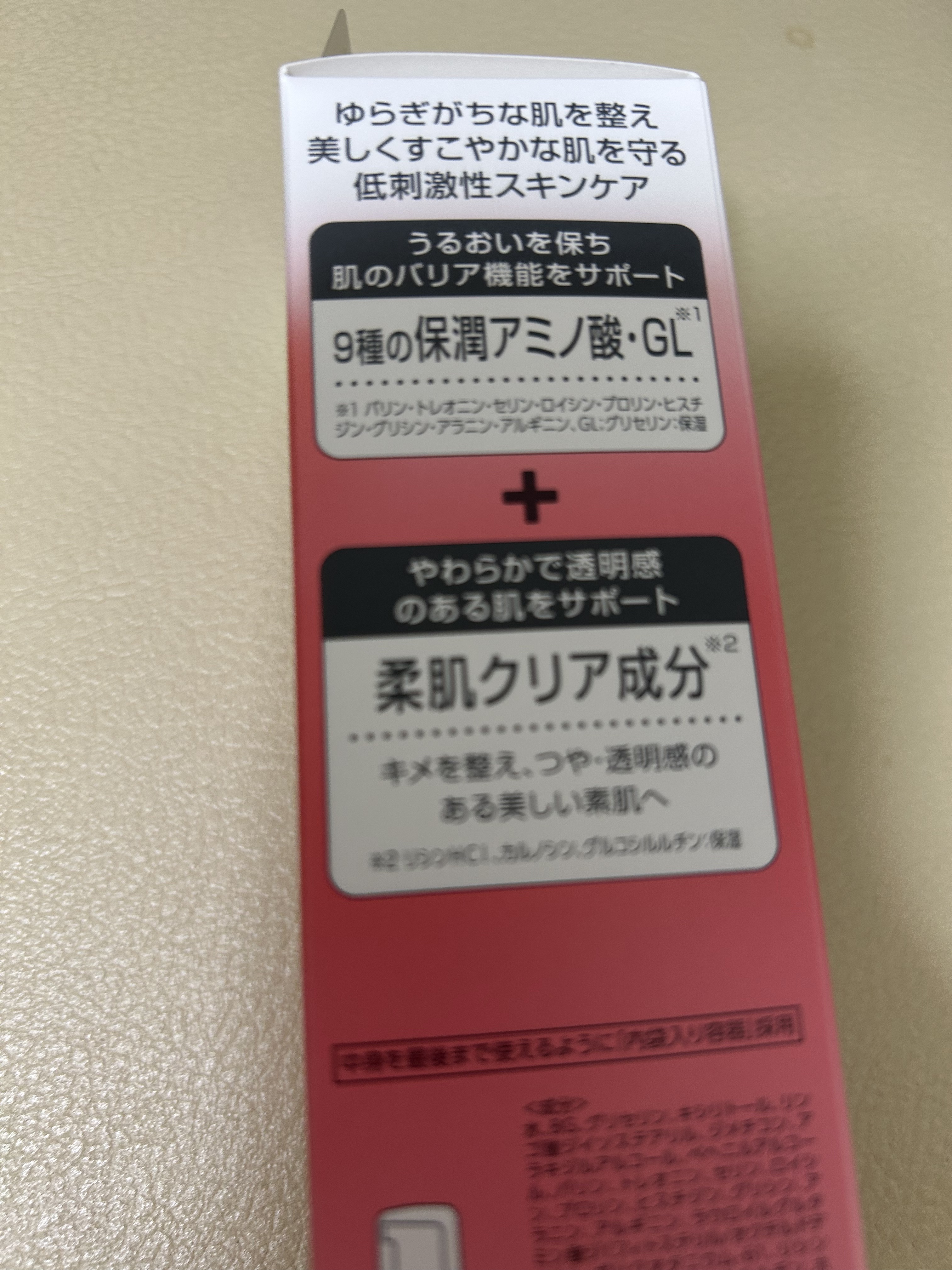 ミノン アミノモイスト モイストチャージ ミルク/ミノン/乳液を使ったクチコミ（2枚目）