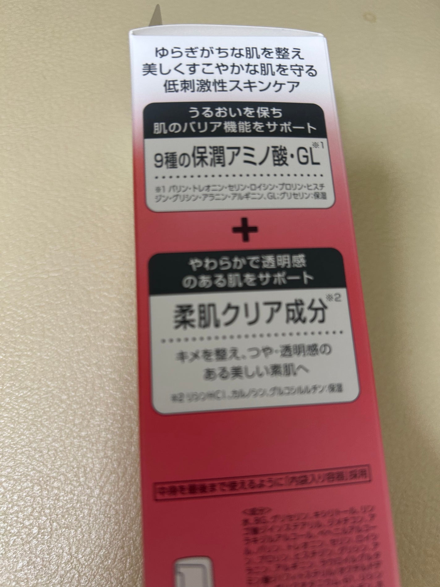 ミノン アミノモイスト モイストチャージ ミルク/ミノン/乳液を使ったクチコミ(2枚目)