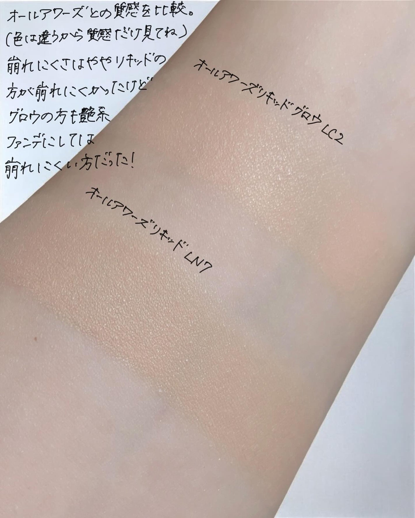 オールアワーズ リキッド グロウ/YVES SAINT LAURENT BEAUTE/リキッドファンデーションを使ったクチコミ(2枚目)