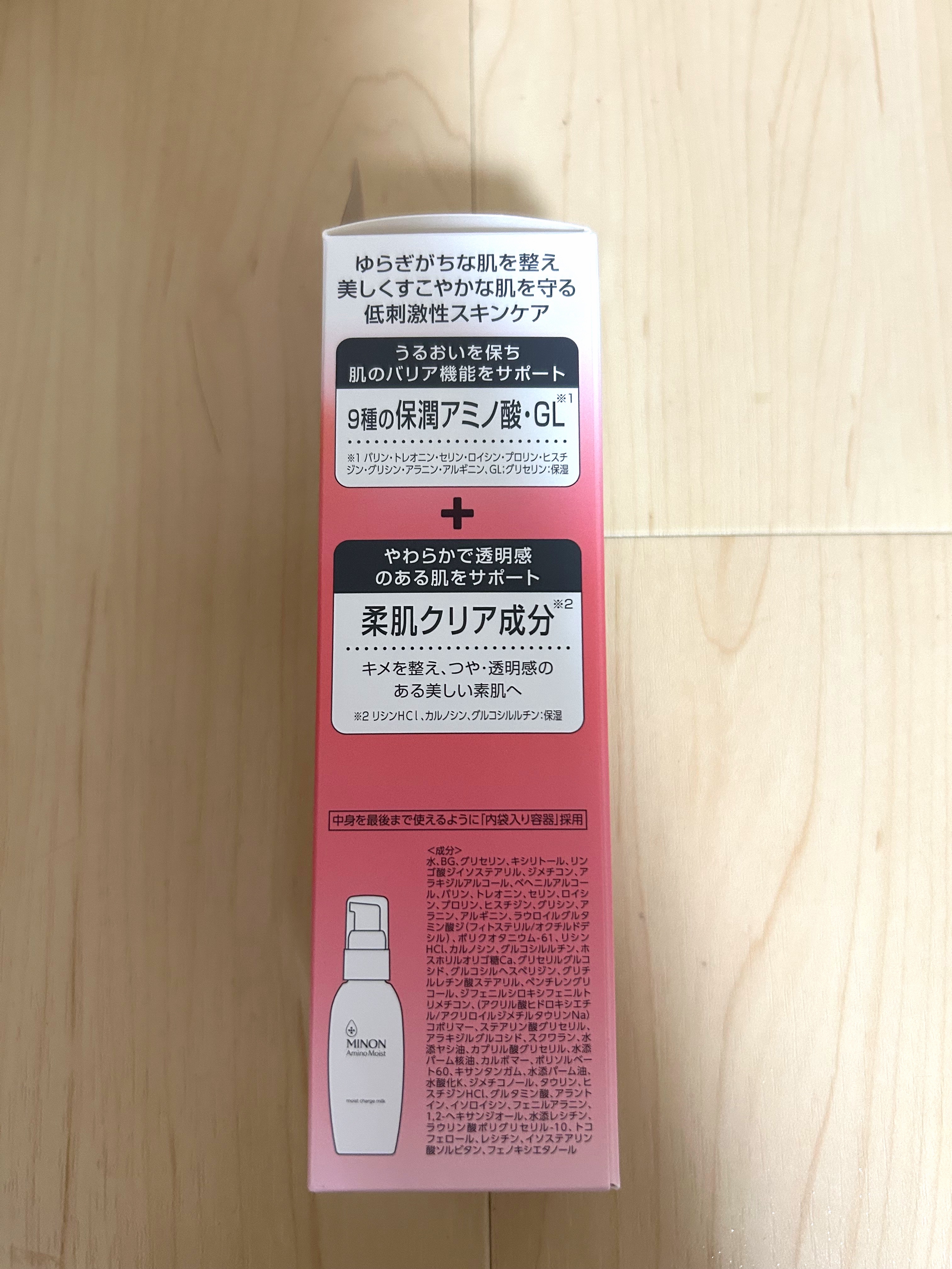 ミノン アミノモイスト モイストチャージ ミルク/ミノン/乳液を使ったクチコミ（2枚目）