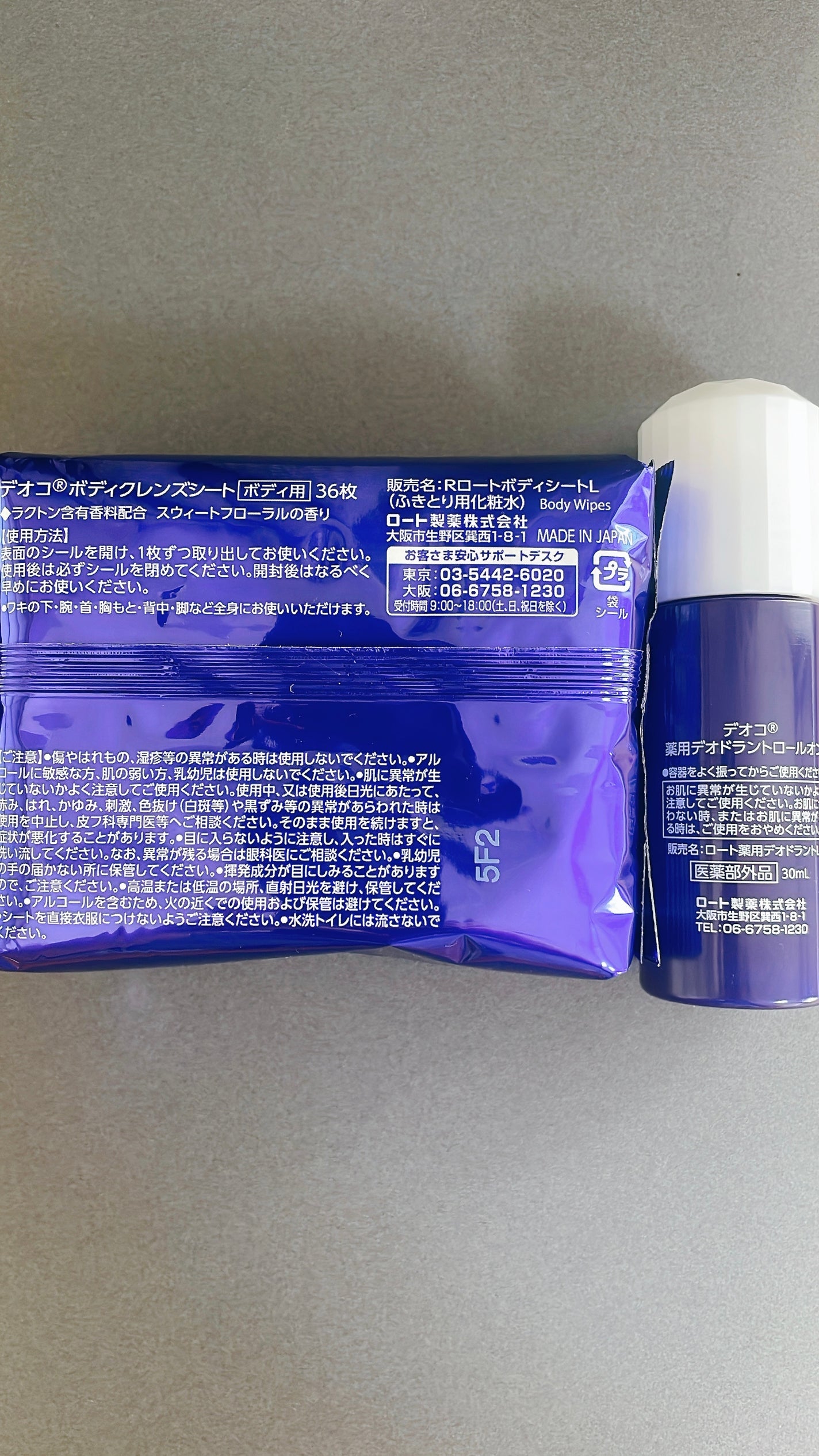 薬用デオドラントロールオン/DEOCO(デオコ)/デオドラント・制汗剤を使ったクチコミ(4枚目)