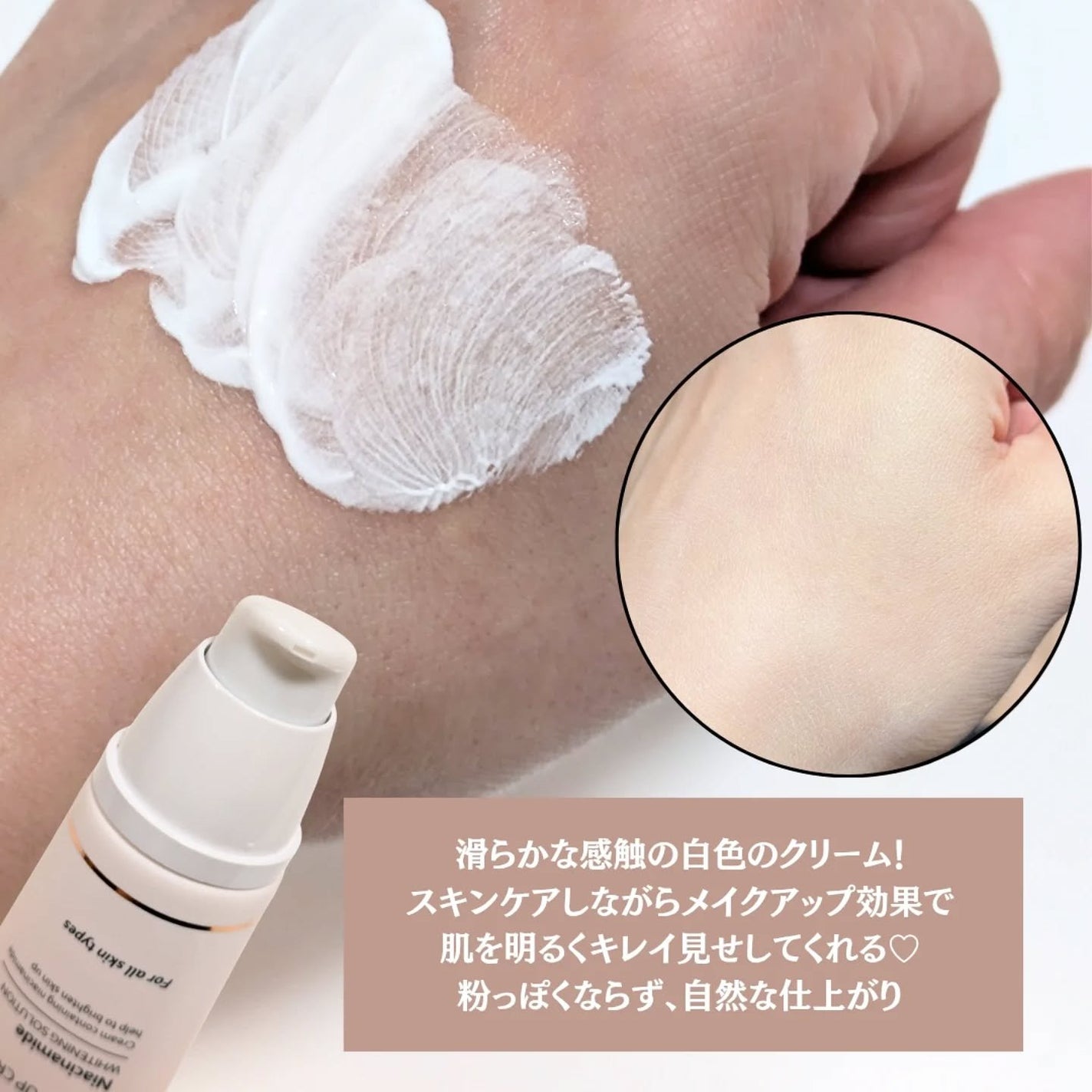 ホワイトニングドレストーンアップクリーム/COSNORI/化粧下地を使ったクチコミ(2枚目)