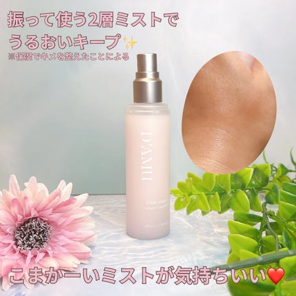 ビタ5X コラーゲン クリーム ミスト/D'amu/ミスト状化粧水を使ったクチコミ(2枚目)