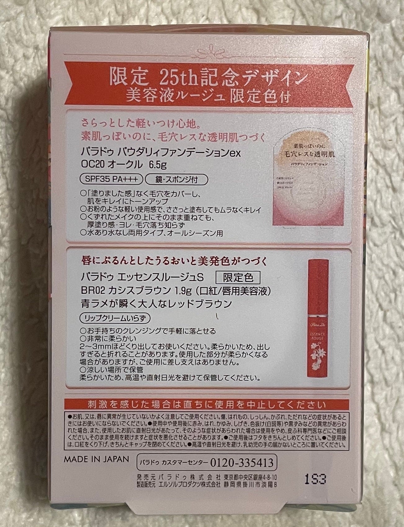 べべ on LIPS 「2025/08/297月後半から買った物の一部を淡々とメモすべ..」(2枚目)