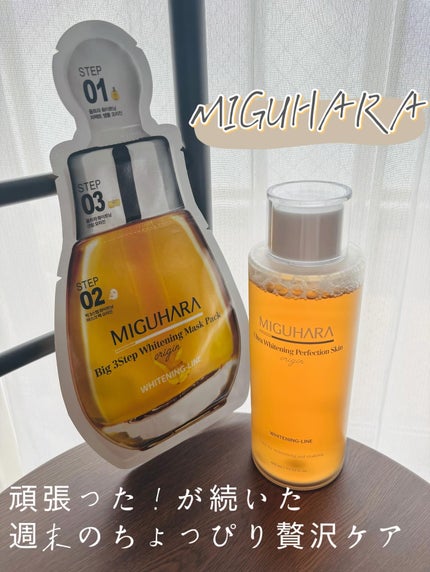 Big3 Step Whitening Mask Pack/MIGUHARA/シートマスク・パックを使ったクチコミ(1枚目)