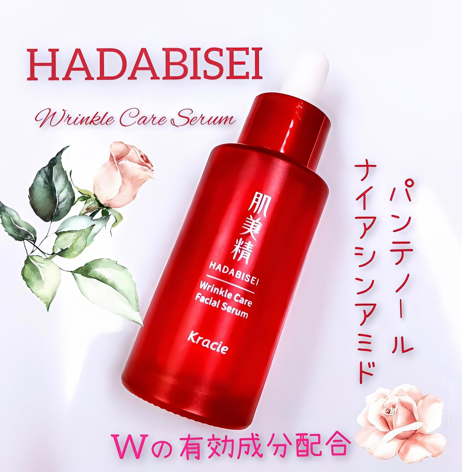 肌美精 薬用リンクル美容液 [医薬部外品]/肌美精/美容液を使ったクチコミ（1枚目）