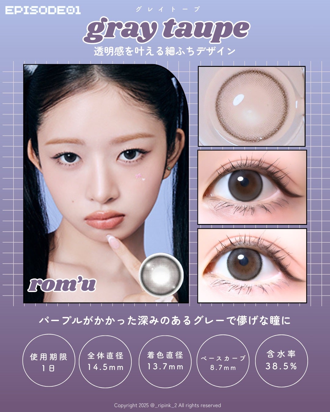 rom’u 1day/rom’u/ワンデー(1DAY)カラコンを使ったクチコミ(5枚目)