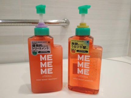 モイストブーストシャンプー/モイストブーストトリートメント/MEMEME/市販シャンプーを使ったクチコミ(1枚目)