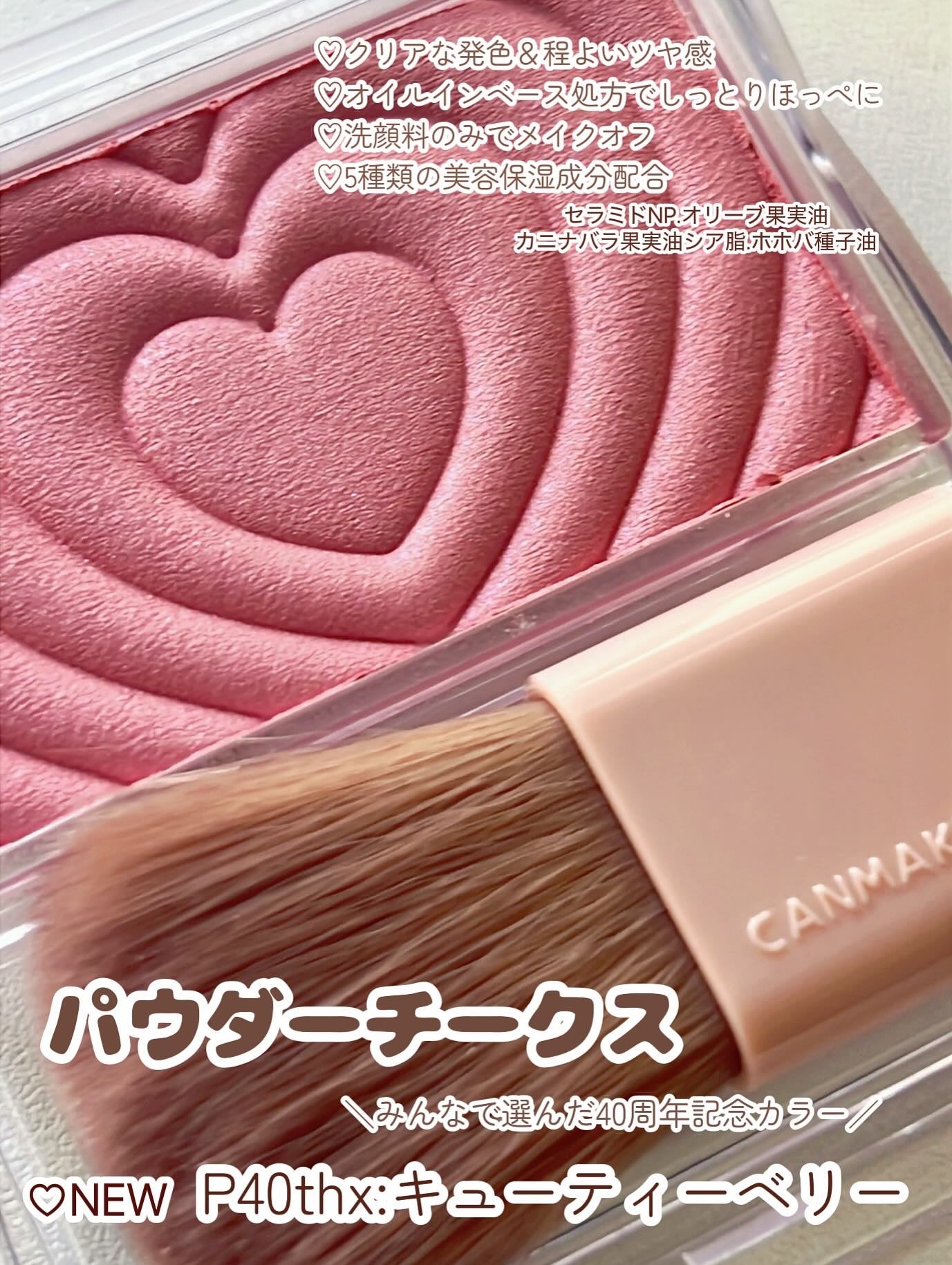 パウダーチークス/キャンメイク/パウダーチークを使ったクチコミ(2枚目)