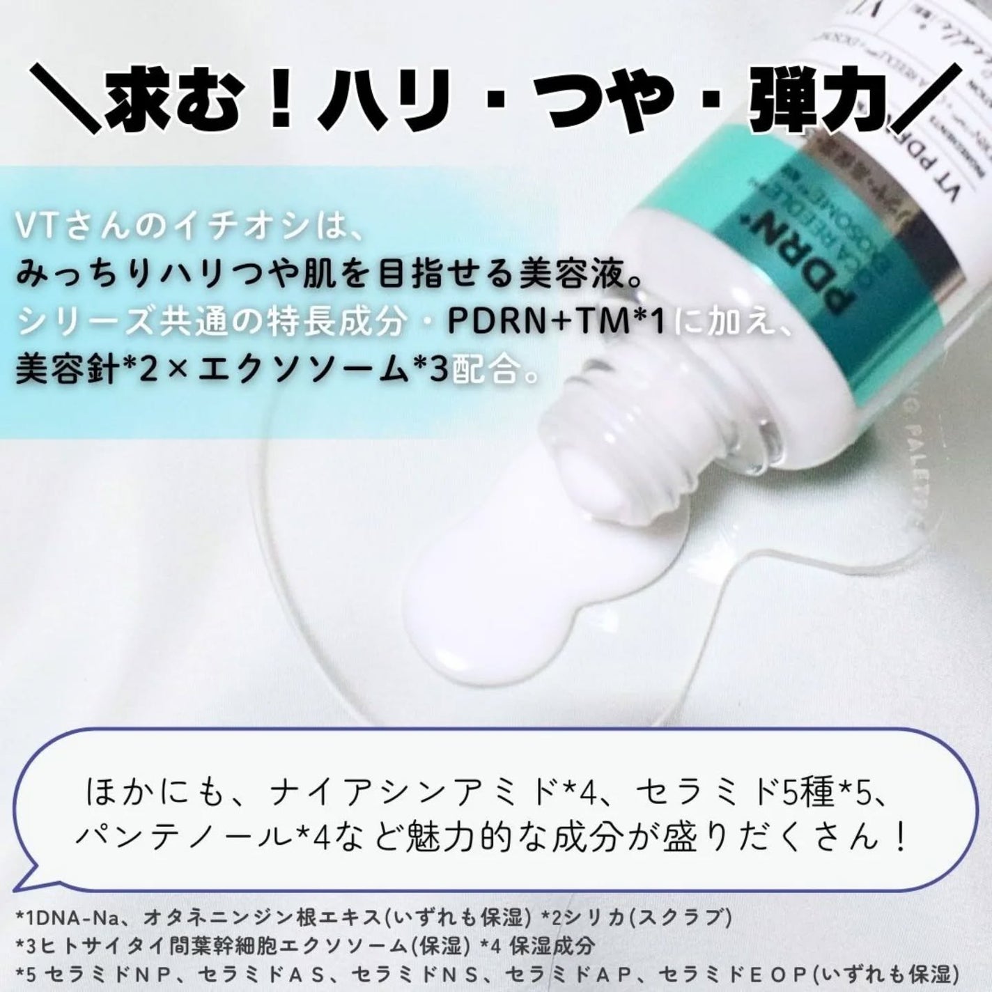 リードルS PDRN+ セラム/VT/美容液を使ったクチコミ(3枚目)