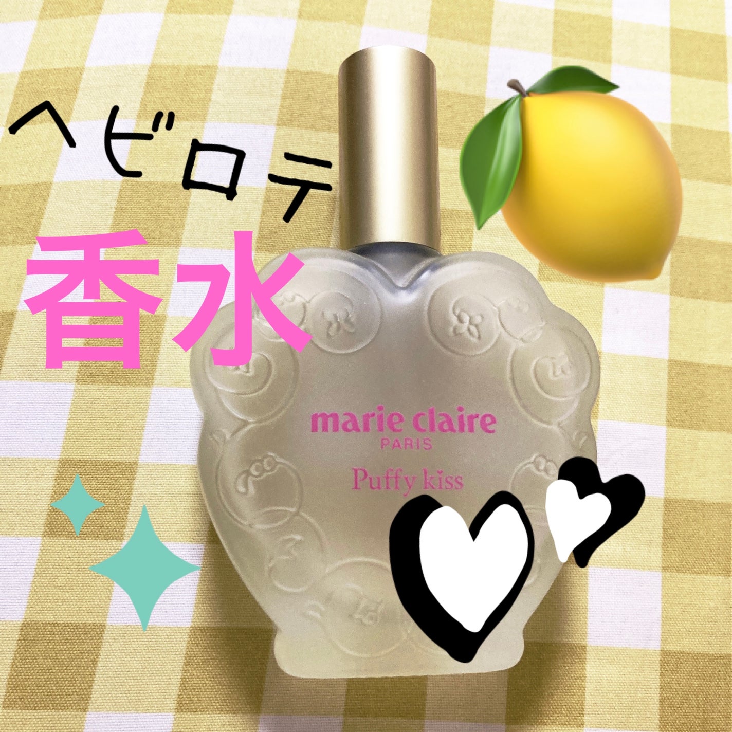 マリ・クレール パフィーキス/マリ・クレール/香水(レディース)を使ったクチコミ(1枚目)