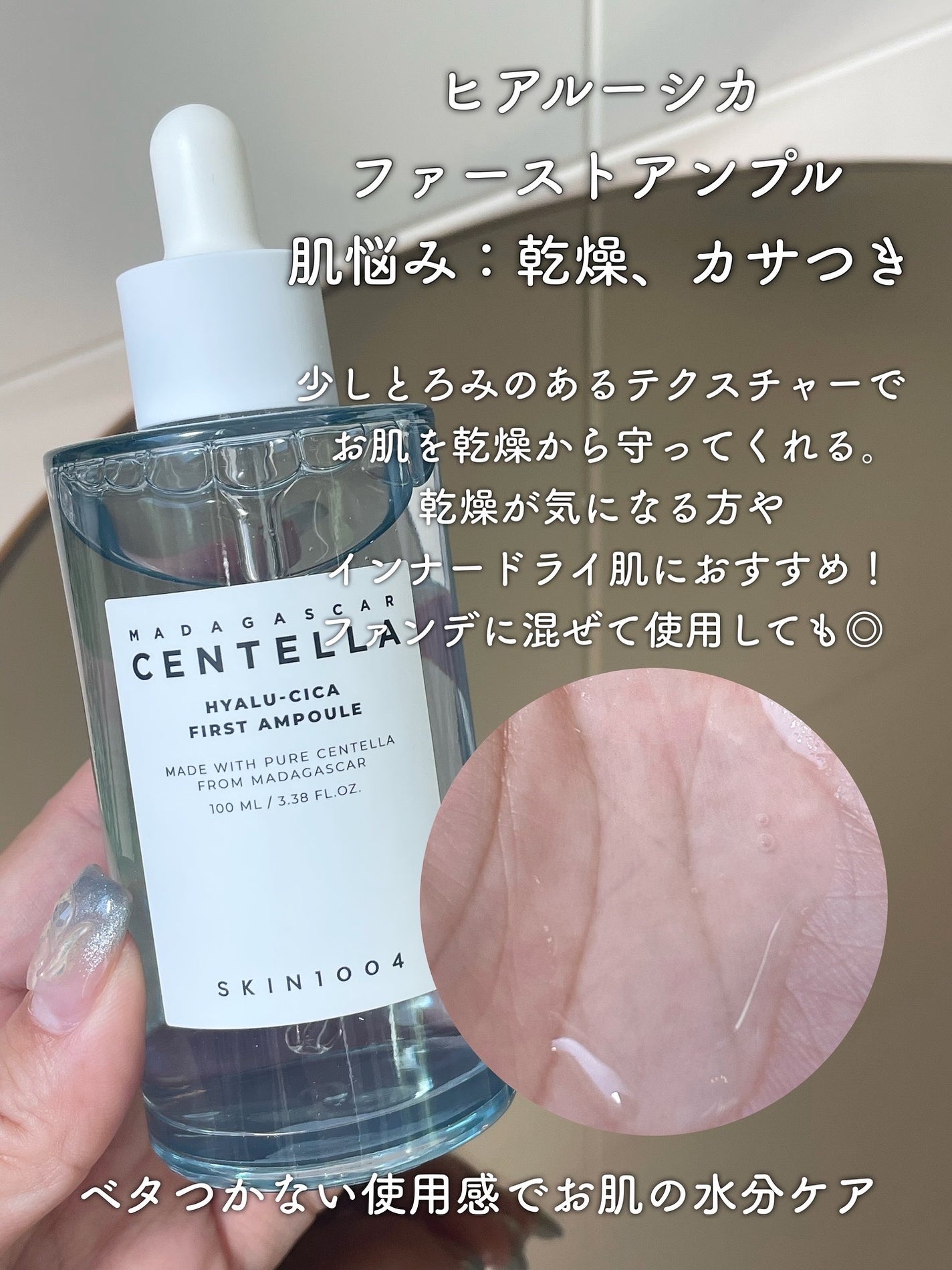 センテラ アンプル/SKIN1004/美容液を使ったクチコミ(4枚目)