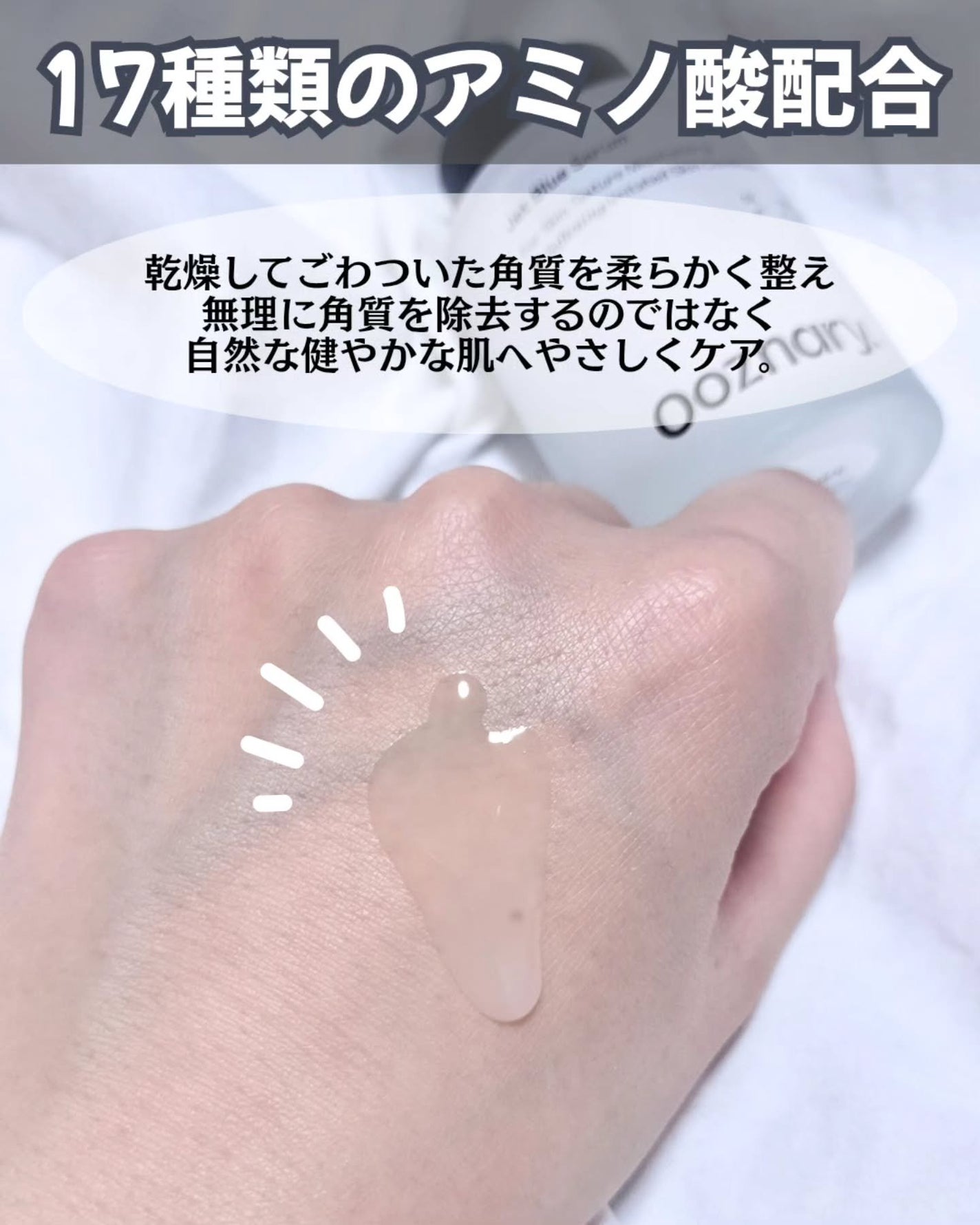 オーズナリージェットブルーセラム/オーズナリー/美容液を使ったクチコミ(3枚目)