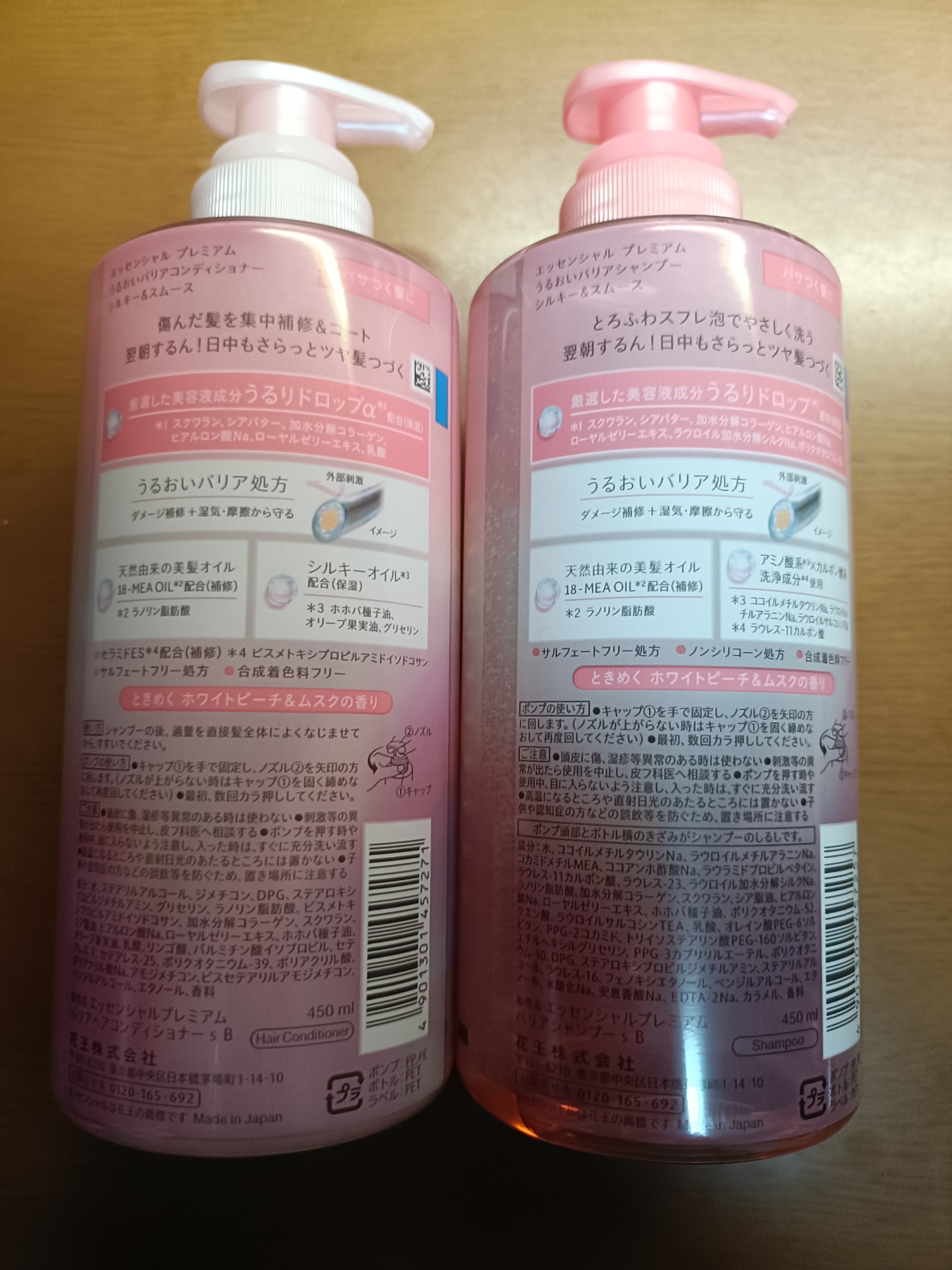 エッセンシャルプレミアム バリアシャンプー・コンディショナー シルキー＆スムース/エッセンシャル/市販シャンプーを使ったクチコミ（2枚目）