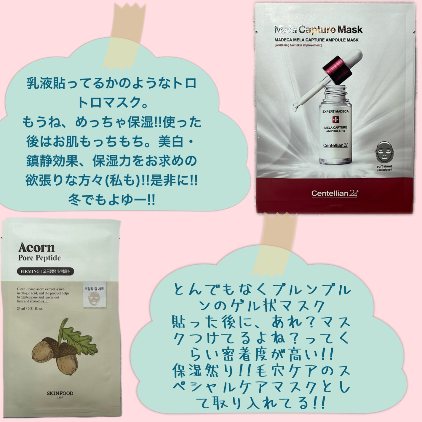 4番 ひんやりクーリングシートマスク/numbuzin/シートマスク・パックを使ったクチコミ(2枚目)