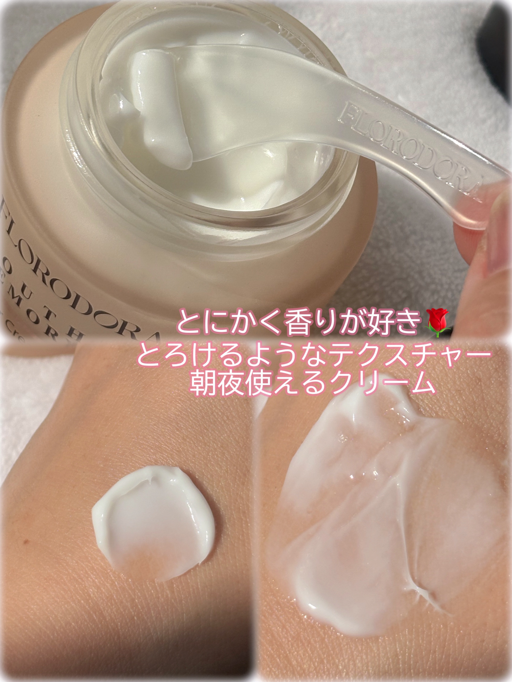 ユースメモリー リペアクリーム/Florodora/フェイスクリームを使ったクチコミ（3枚目）
