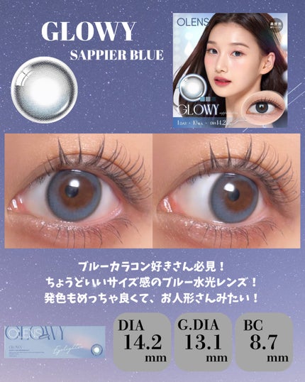 Glowy 1day/OLENS/ワンデー(1DAY)カラコンを使ったクチコミ(4枚目)