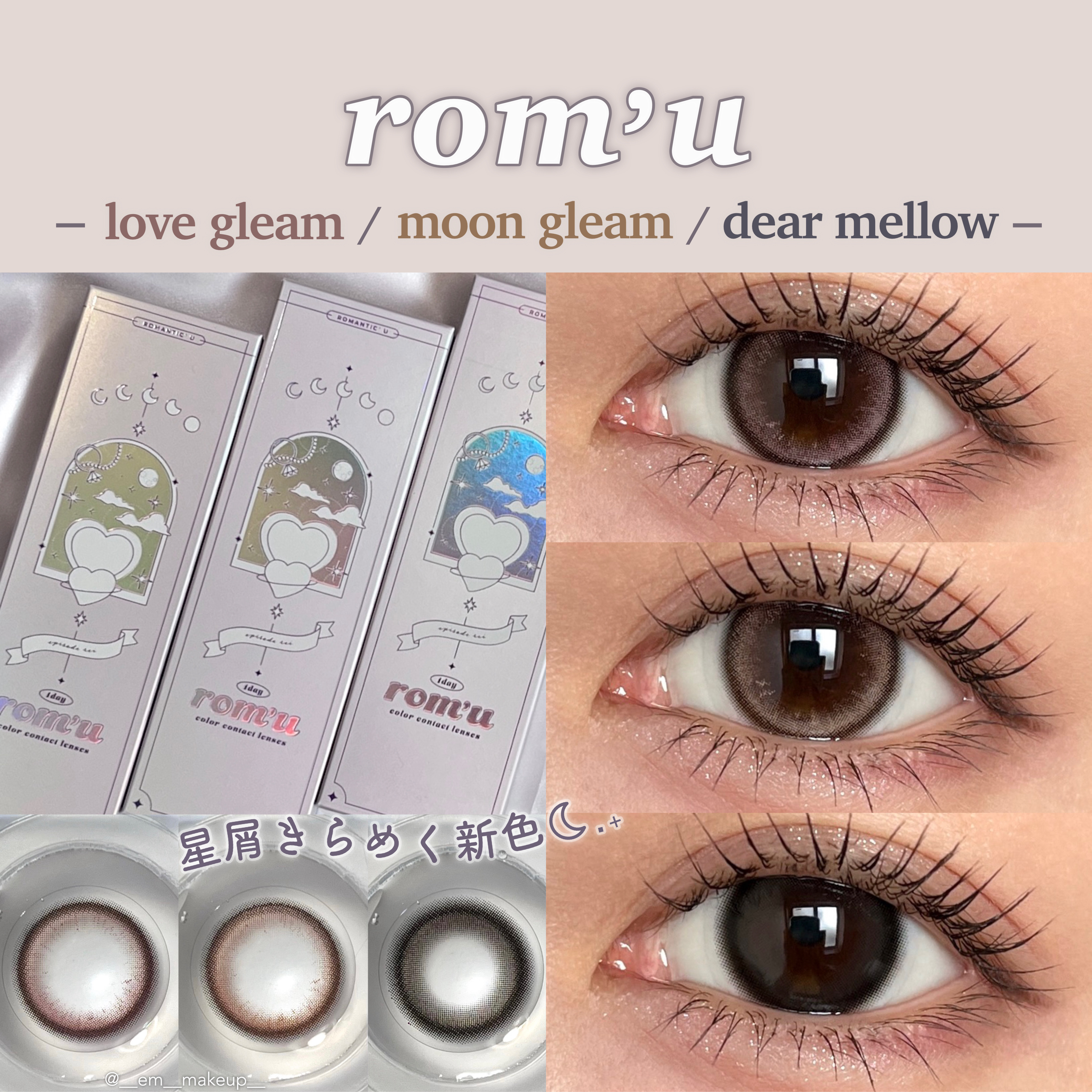 rom’u 1day/rom’u/ワンデー（１DAY）カラコンを使ったクチコミ（1枚目）