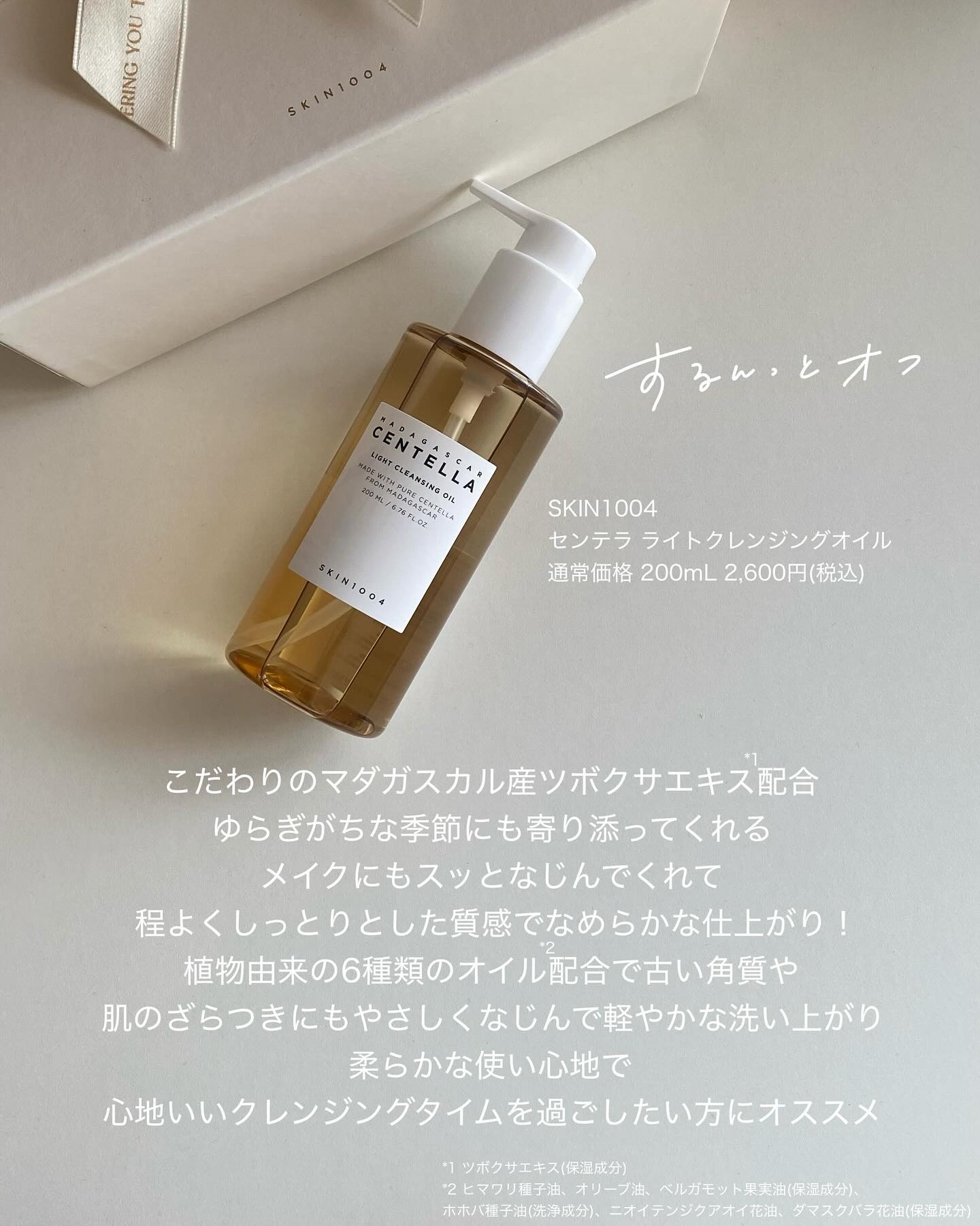 センテラ アンプル/SKIN1004/美容液を使ったクチコミ（3枚目）