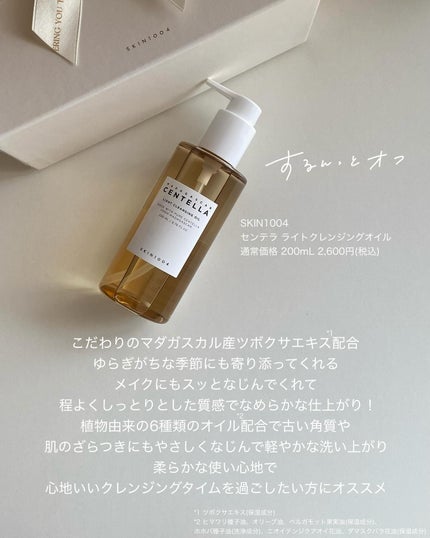 センテラ アンプル/SKIN1004/美容液を使ったクチコミ(3枚目)