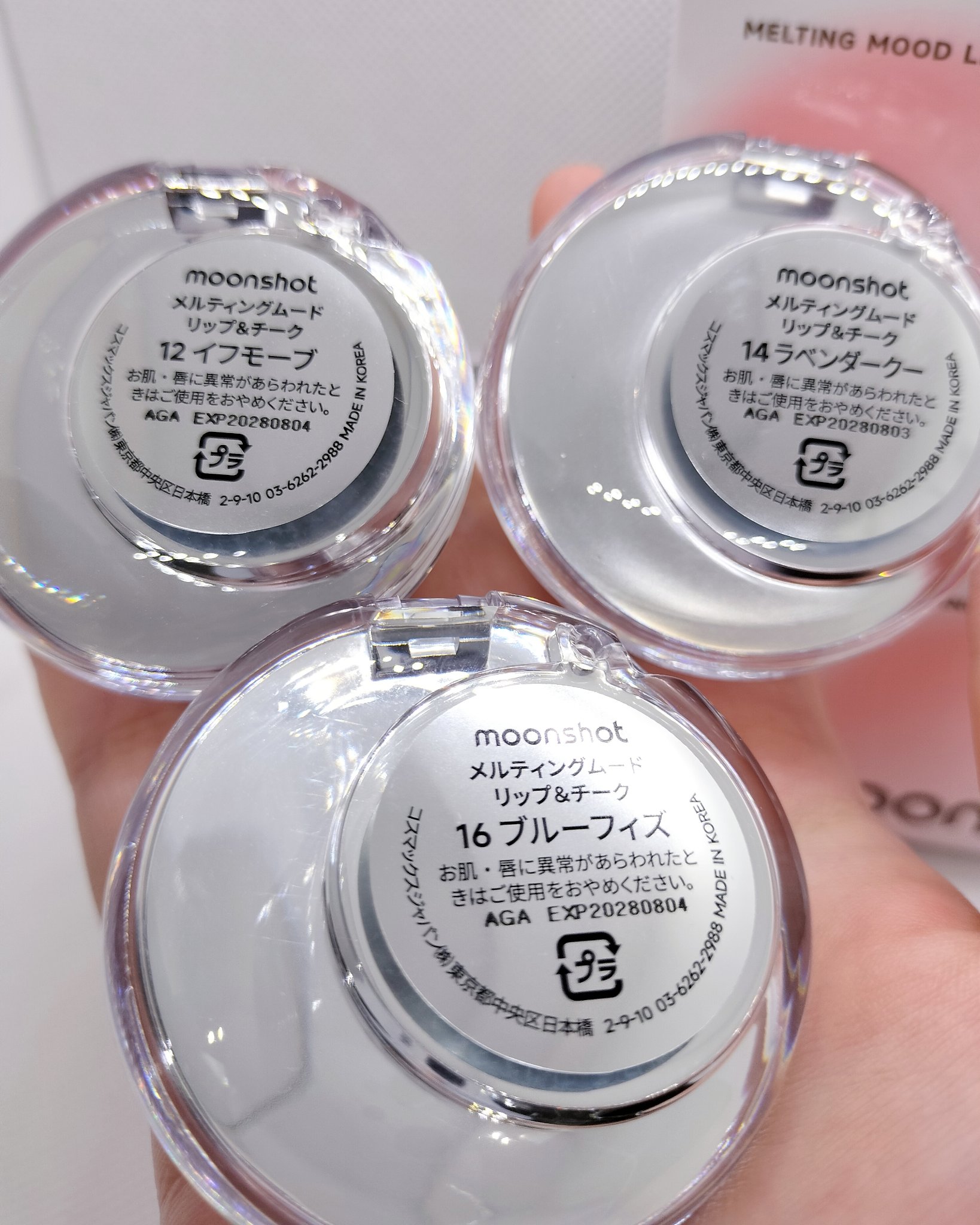 メルティングムードリップ&チーク/moonshot/ジェル・クリームチークを使ったクチコミ（2枚目）